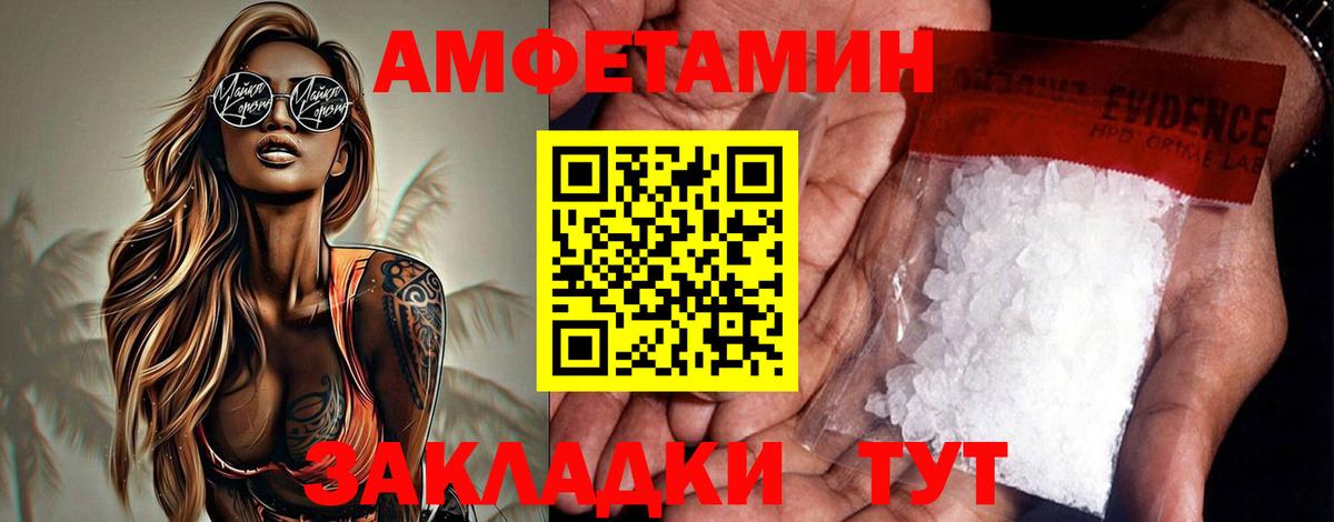 АМФЕТАМИН Premium  Вход с VPN  Саянск 