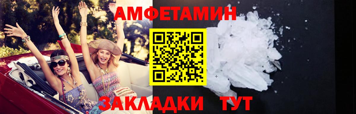 Amphetamine Розовый Саянск