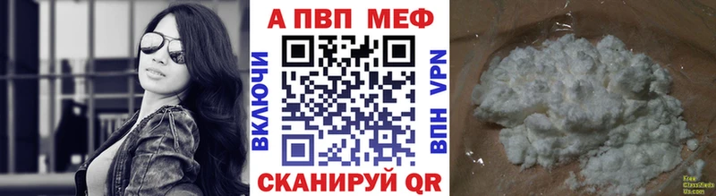 Альфа ПВП кристаллы  Саянск 