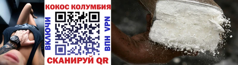 COCAIN 98% ОМГ ОМГ ONION Саянск наркота