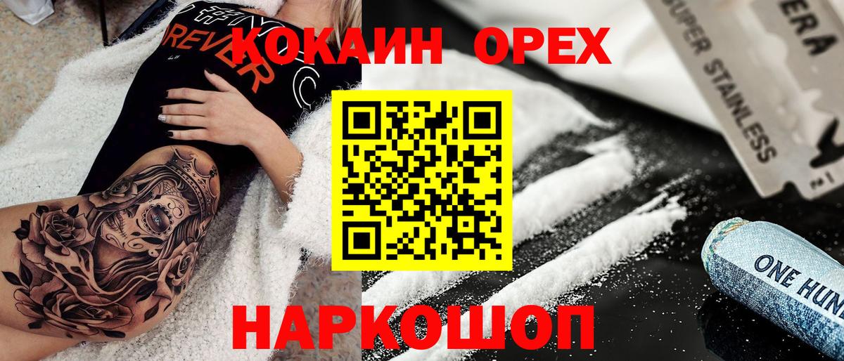 Саянск  Кокаин Fish Scale  Вход с VPN  Cocaine Эквадор 