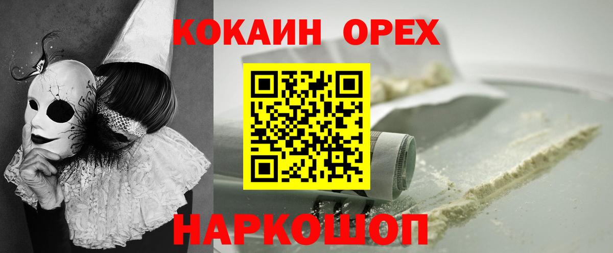 Cocaine Саянск