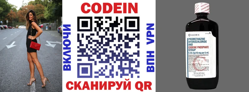 Кодеин напиток Lean (лин)  Саянск 