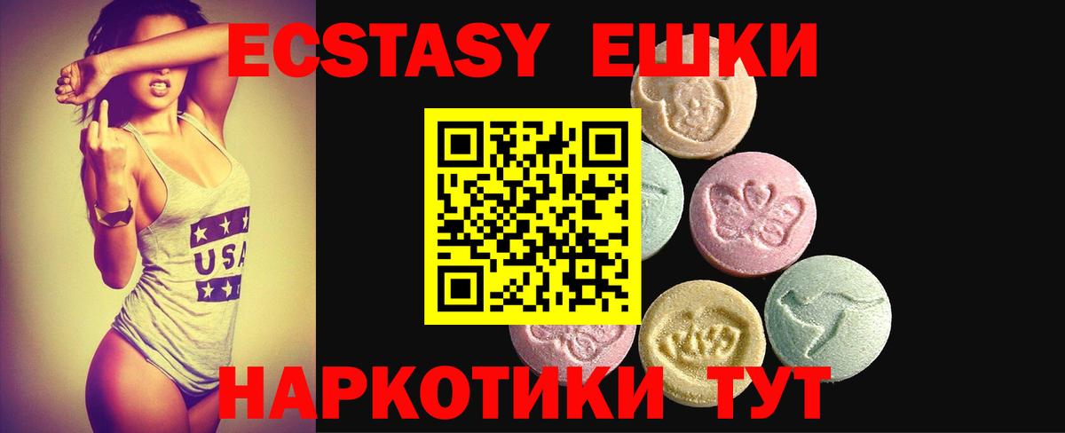 Экстази диски  Вход с VPN  Экстази круглые  ОМГ ОМГ как войти  Саянск 