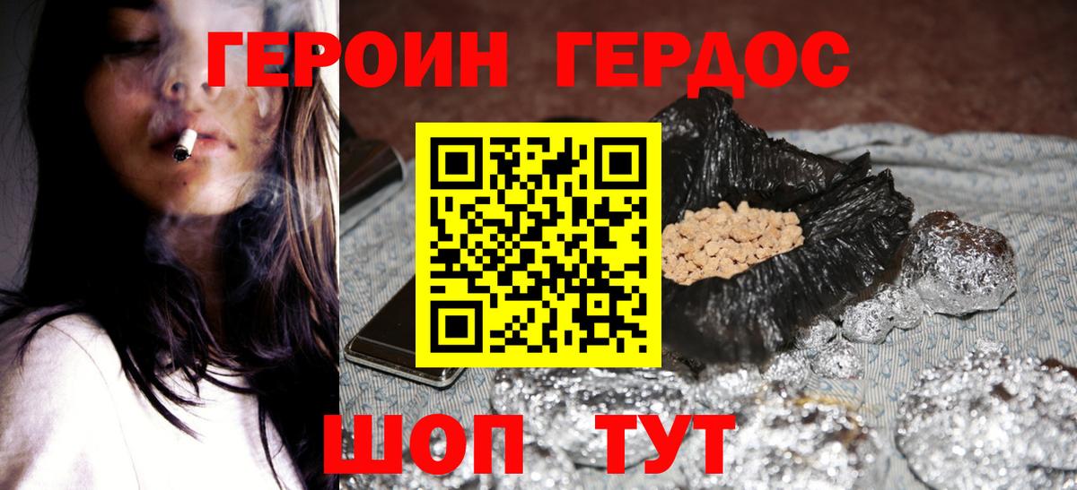 ГЕРОИН гречка Саянск