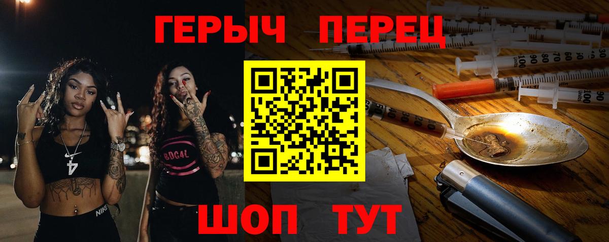 ГЕРОИН VHQ  Вход с VPN  ГЕРОИН  Саянск 
