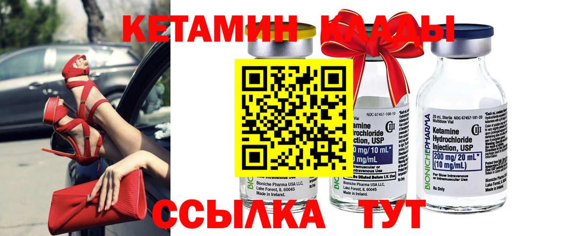 Саянск  КЕТАМИН ketamine  нарко площадка Telegram  Кетамин ketamine  Вход с VPN 
