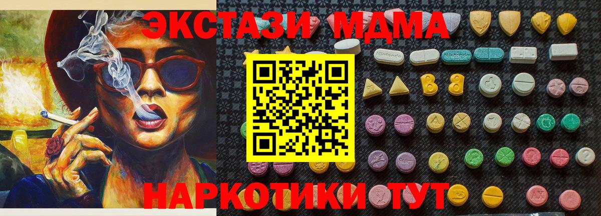 Саянск  МДМА crystal  МДМА  Вход с VPN 