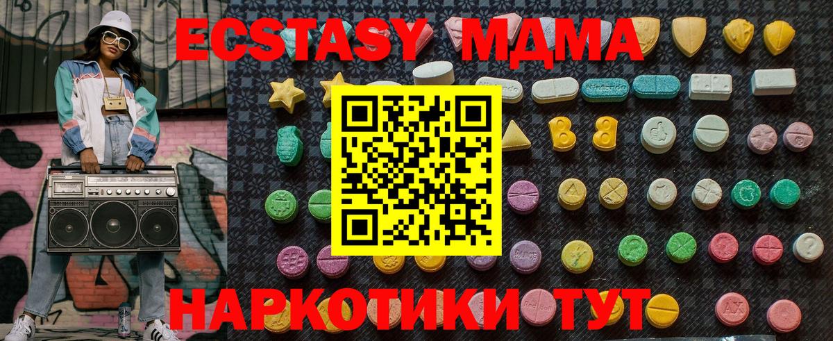 МДМА молли Саянск