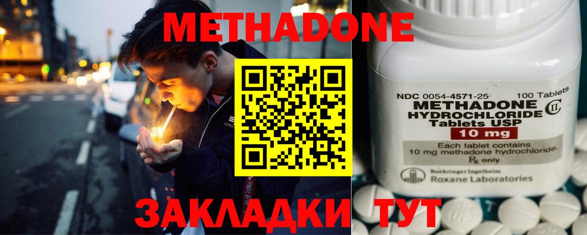 Саянск  Метадон кристалл  blacksprut ссылки  Вход с VPN  Метадон methadone 