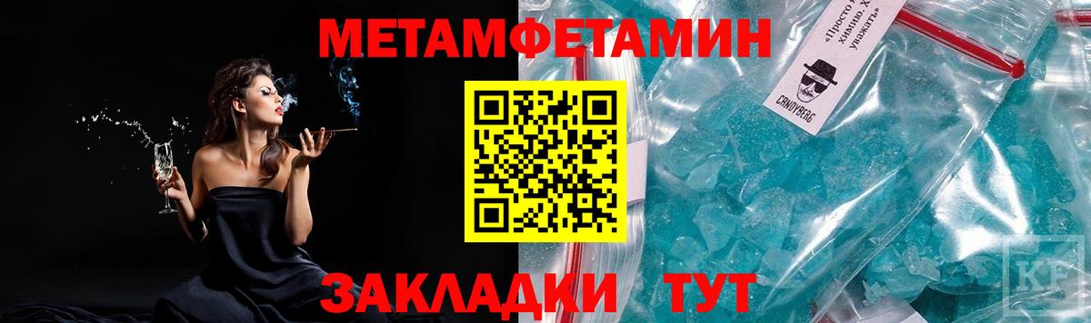 Саянск  Первитин винт  Первитин  Вход с VPN  Первитин винт 