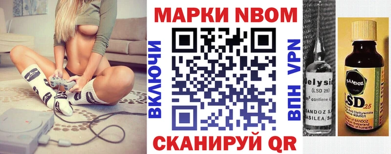 Марки 25I-NBOMe 1500мкг  Саянск 