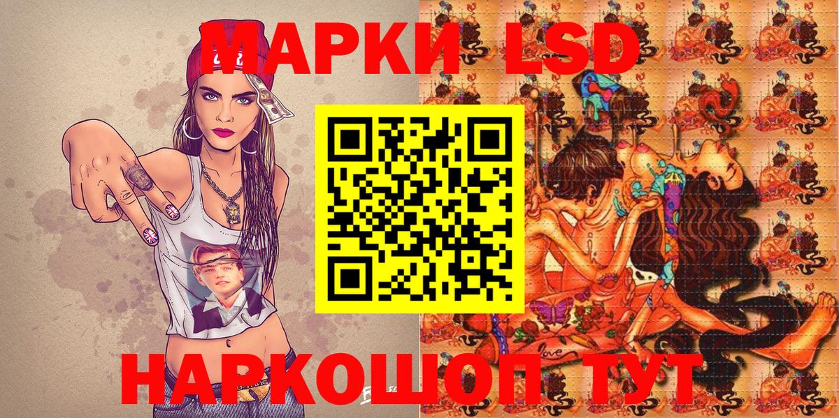 Наркотические марки 1,8мг Саянск