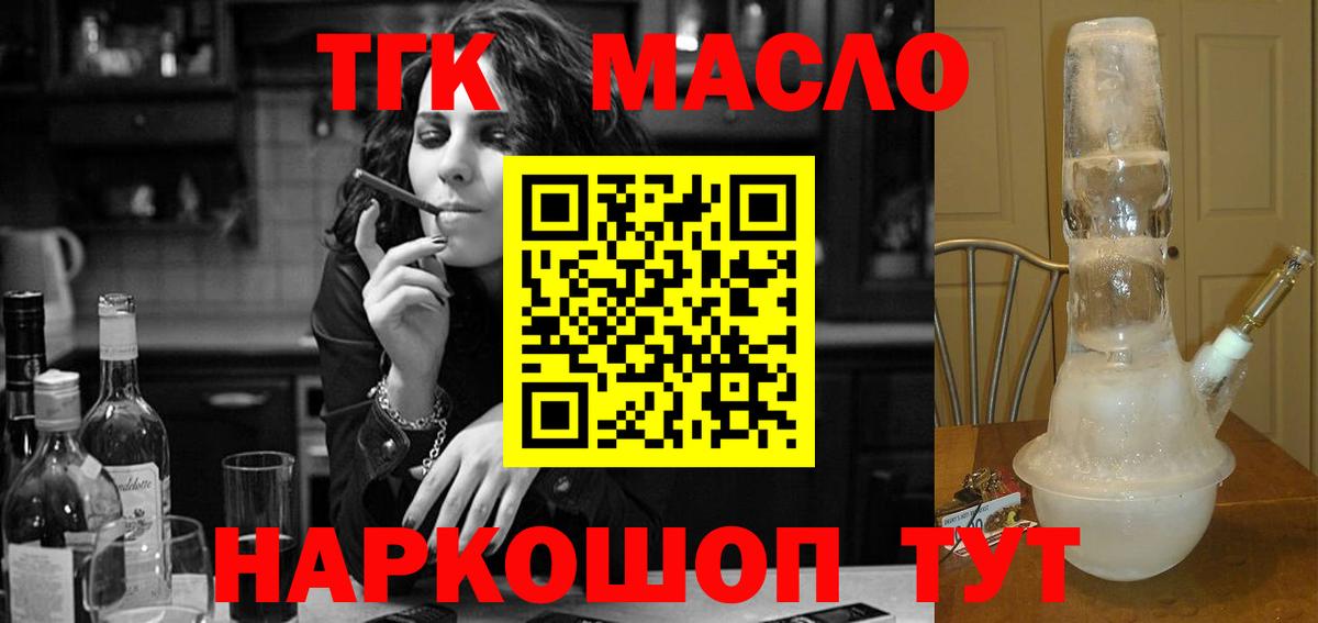 Дистиллят ТГК жижа Саянск