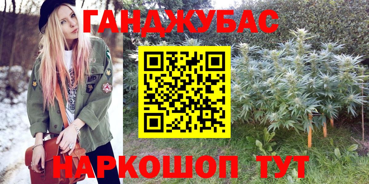 МАРИХУАНА тримм Саянск